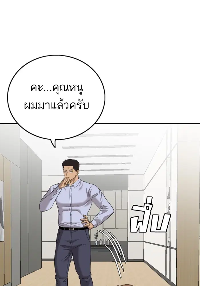 Bad Guy ตอนที่ 129 หน้า 37