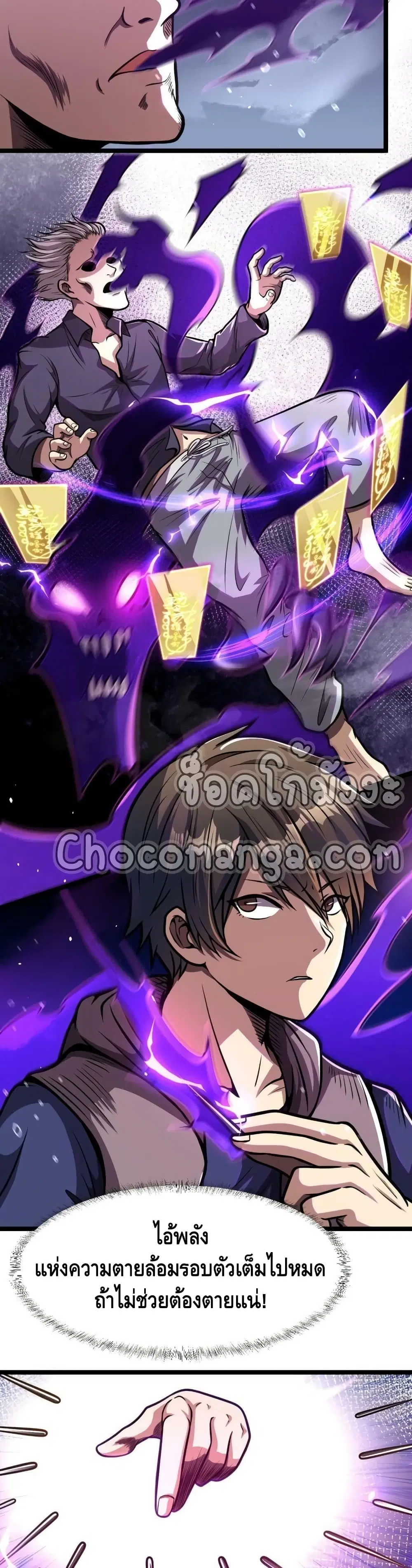 The Best Medical god in the city ตอนที่ 10 หน้า 7