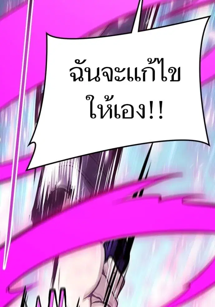 Tower of God ตอนที่ 640 หน้า 80