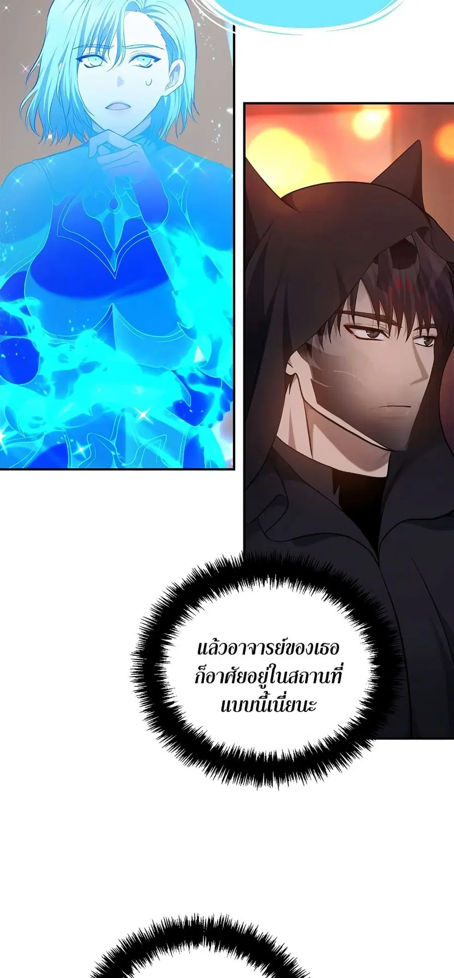 Ranker Who Lives A Second Time ตอนที่ 142 หน้า 49