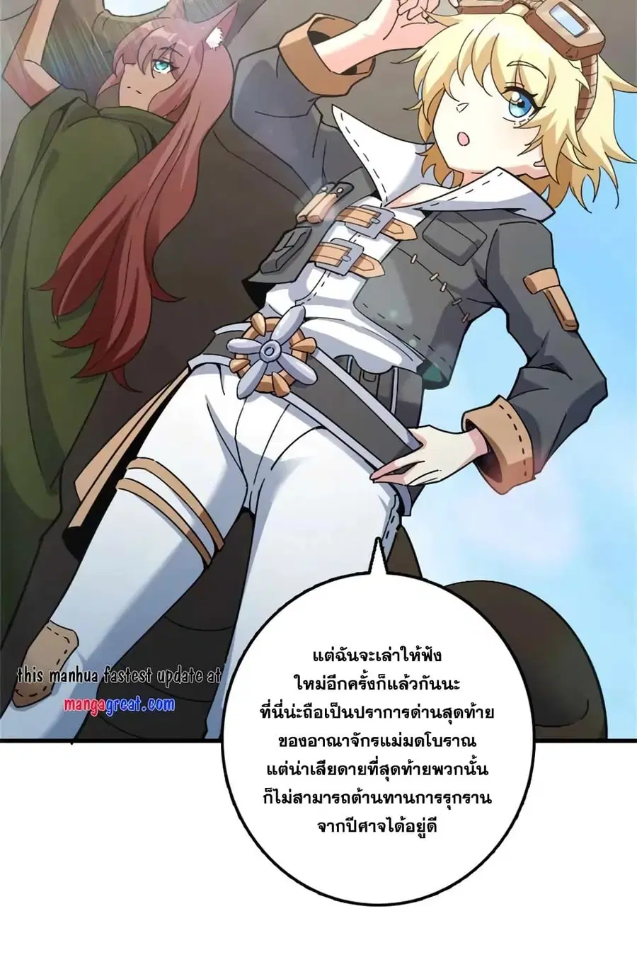Release That Witch ตอนที่ 500 หน้า 4