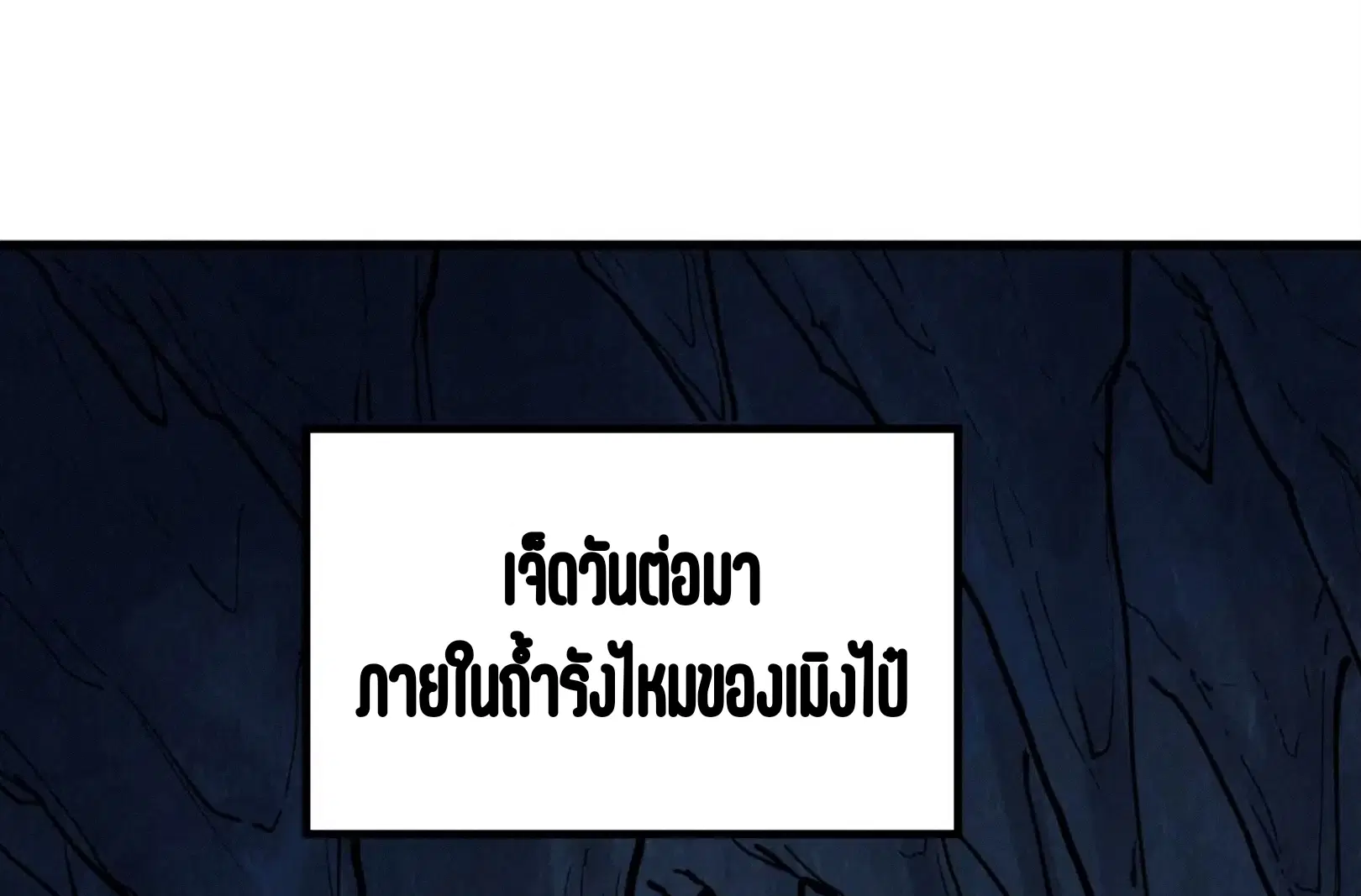 The Eternal Supreme ตอนที่ 217 หน้า 62