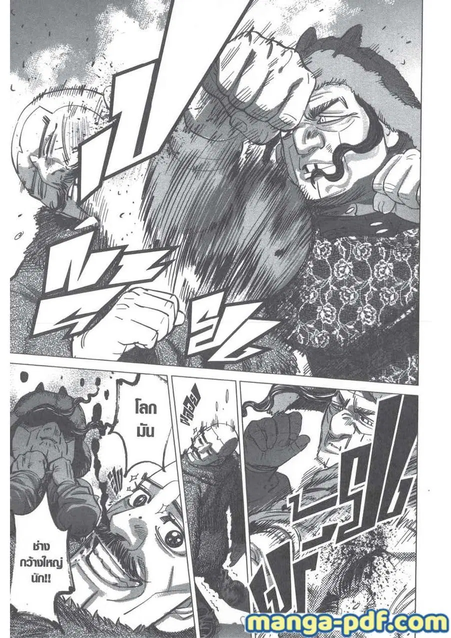 Golden Kamuy ตอนที่ 203 หน้า 15