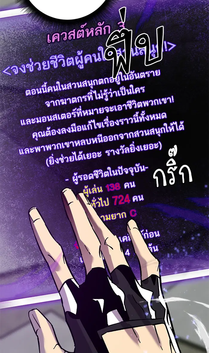 Return to Player ตอนที่ 27 หน้า 12
