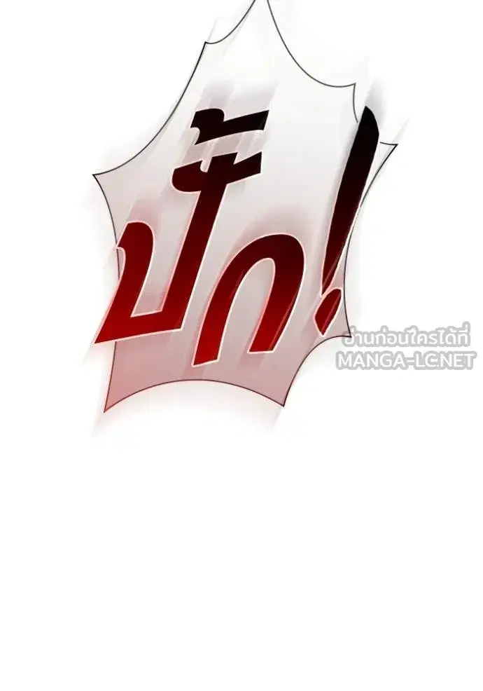 I Am the Queen in This Life ตอนที่ 175 หน้า 38