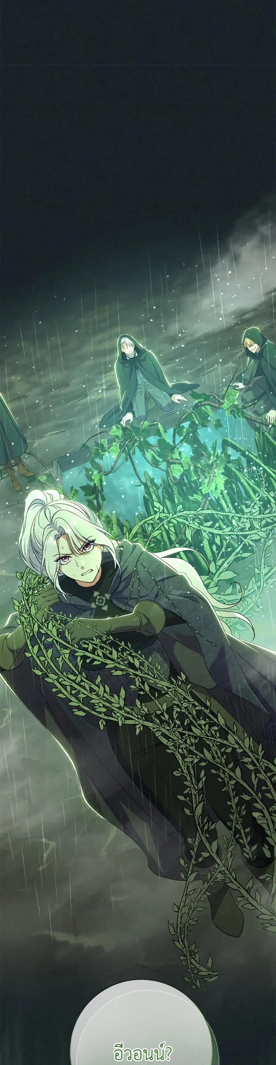 The Villain’s Match Is Too Perfect – คู่ดูตัวของนางร้ายเพอร์เฟกต์เกินไป ตอนที่ 85 หน้า 10