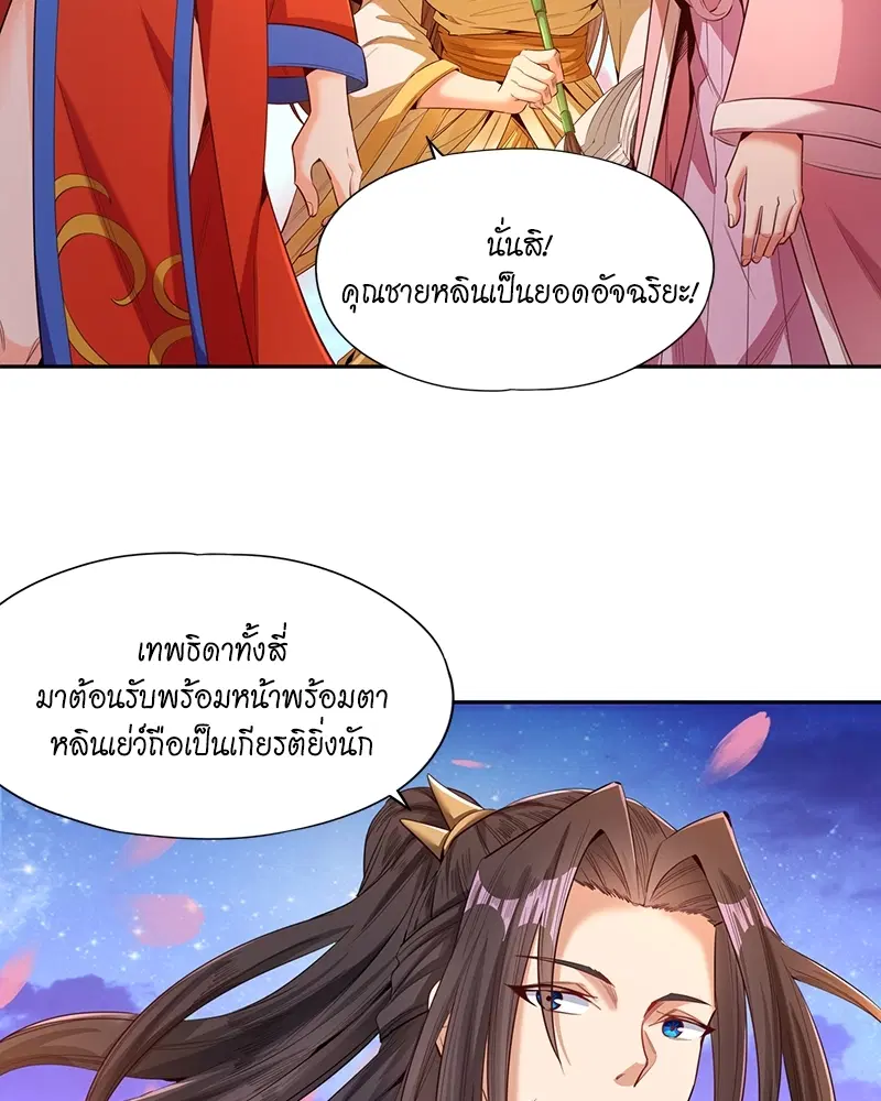 The Time of Rebirth ตอนที่ 91 หน้า 18