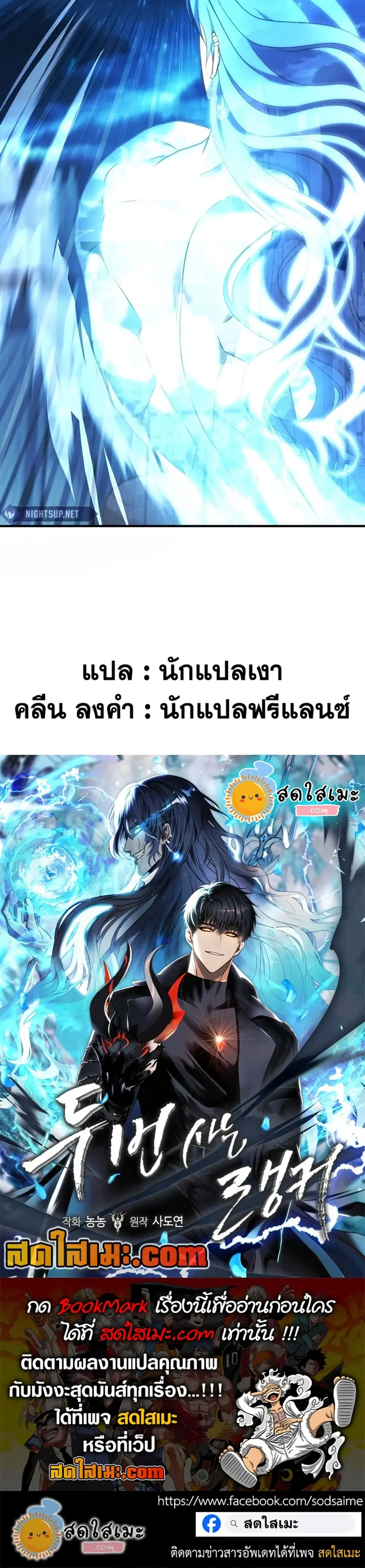 Ranker Who Lives A Second Time ตอนที่ 191 หน้า 30