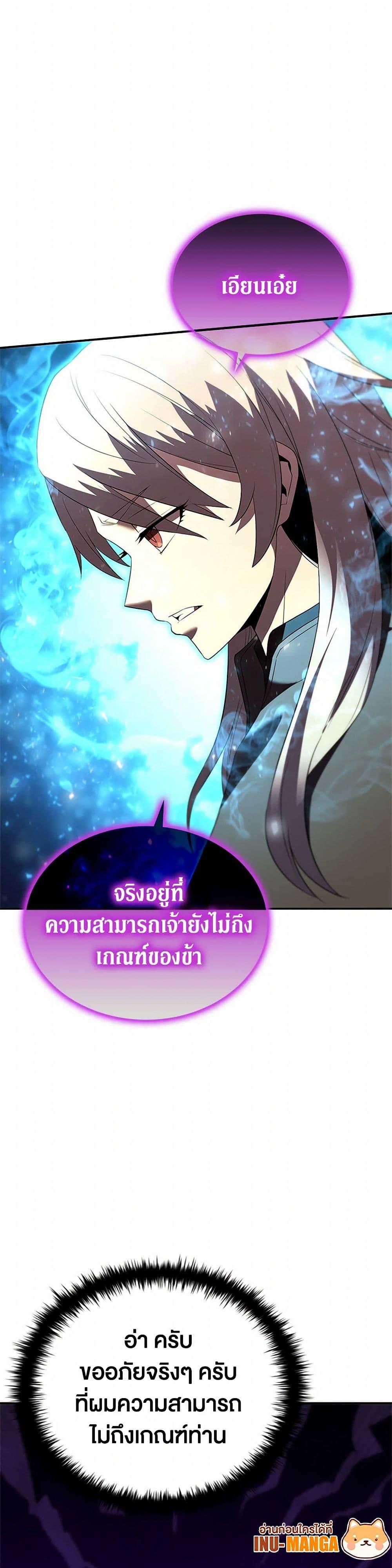 Taming Master ตอนที่ 184 หน้า 10