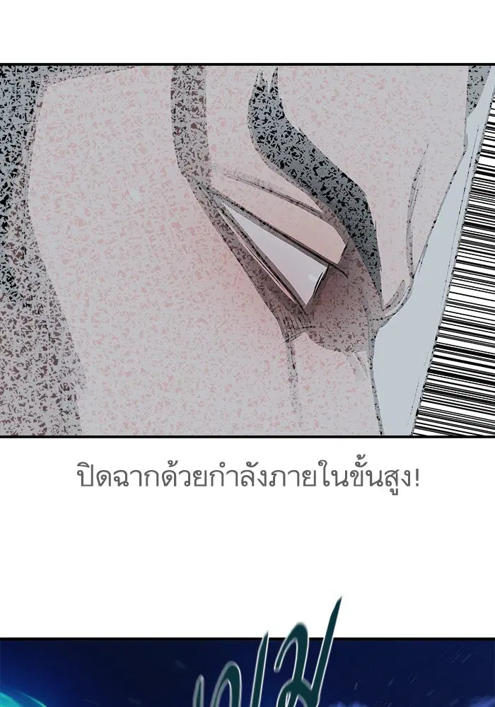 Escort Warrior ตอนที่ 189 หน้า 65