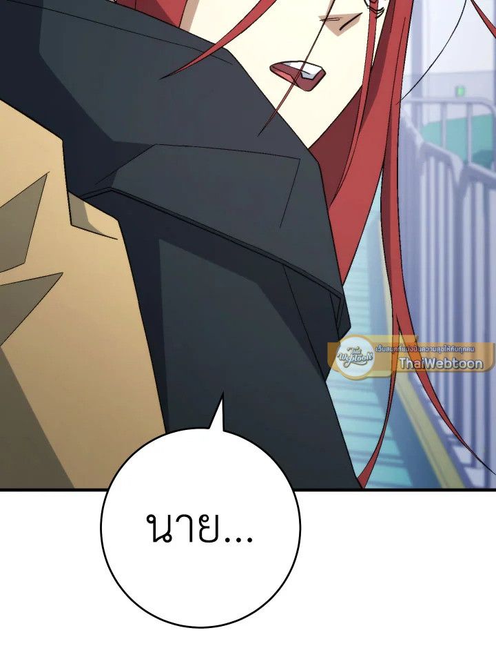 The Hero Returns ตอนที่ 104 หน้า 108