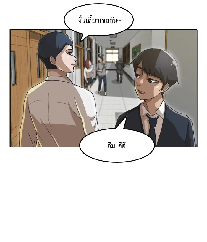 Random Chat ตอนที่ 9 หน้า 25