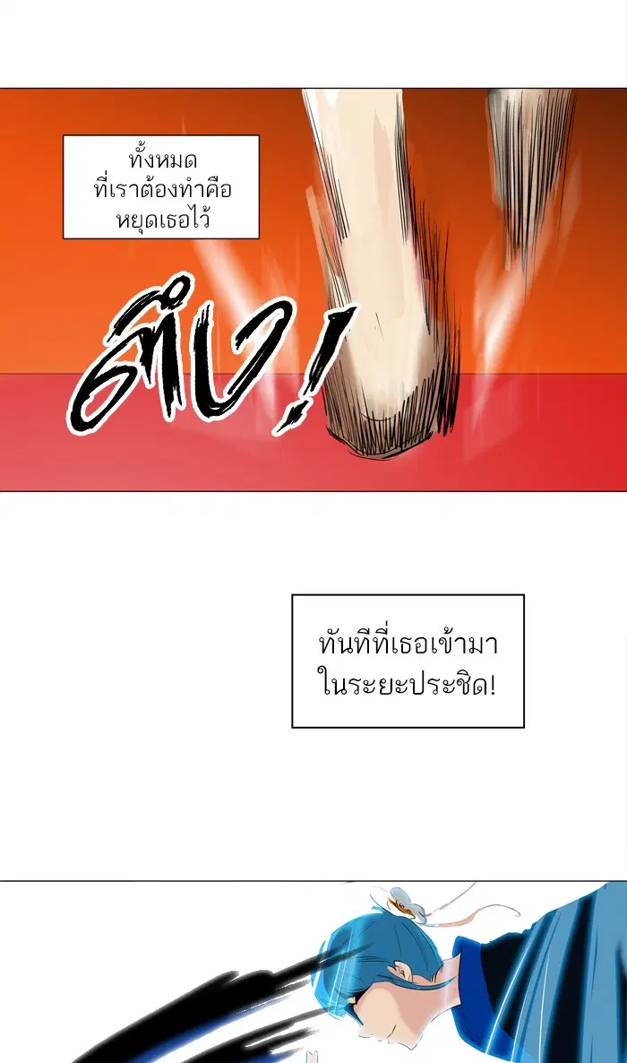 Tower of God ตอนที่ 208 หน้า 29