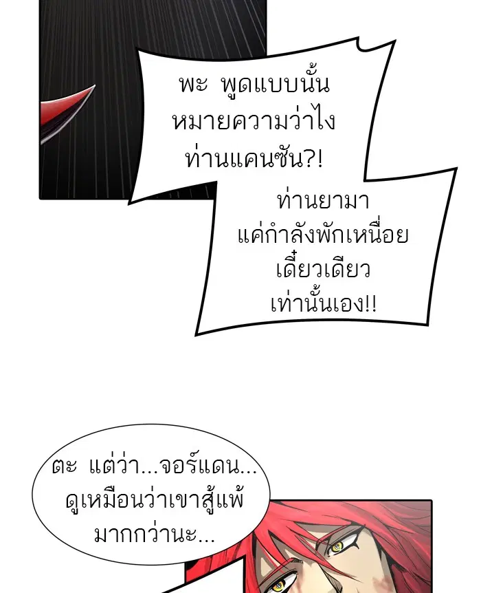 Tower of God ตอนที่ 454 หน้า 21