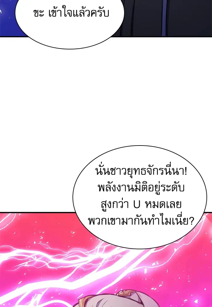 The Druid of Seoul Station ตอนที่ 151 หน้า 32