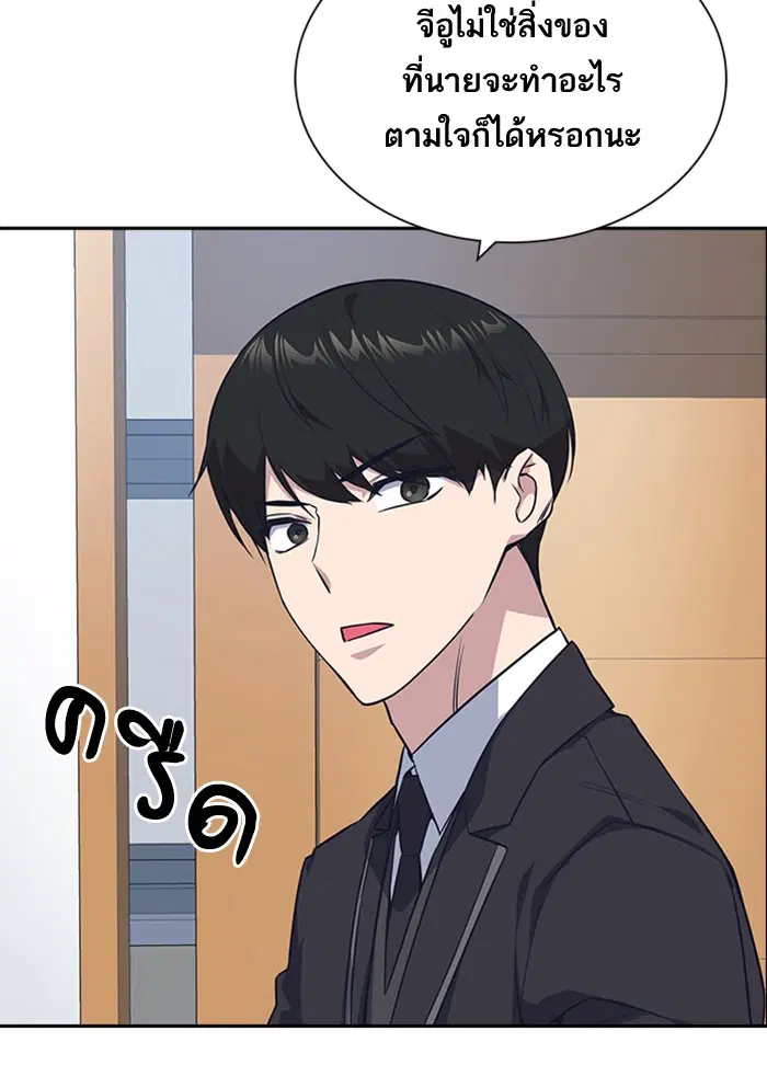 Study Group ตอนที่ 17 หน้า 81