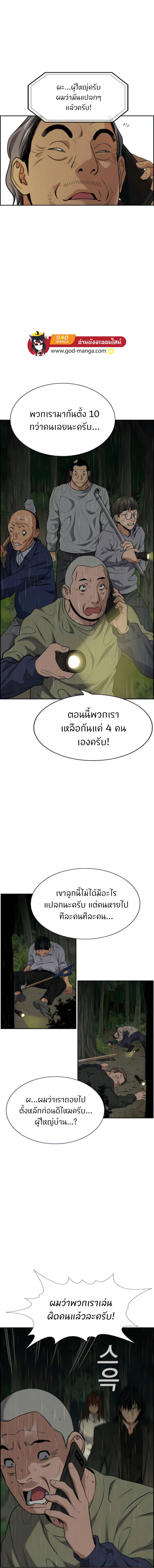 True Education ตอนที่ 77 หน้า 9