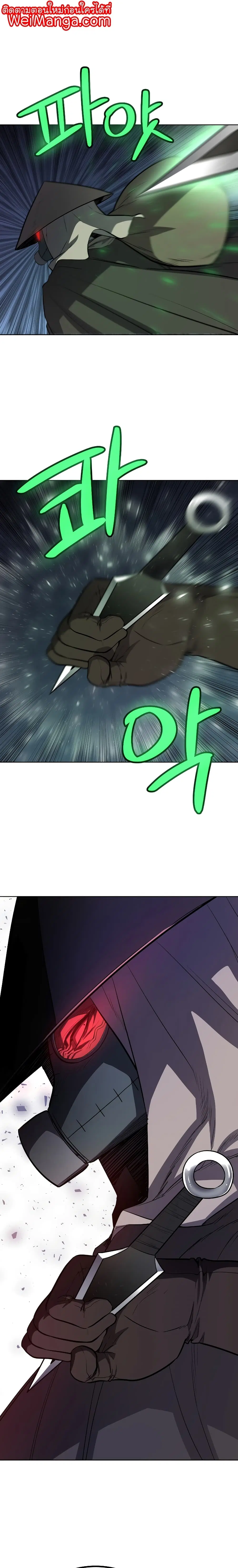 Overpowered Sword ตอนที่ 60 หน้า 1