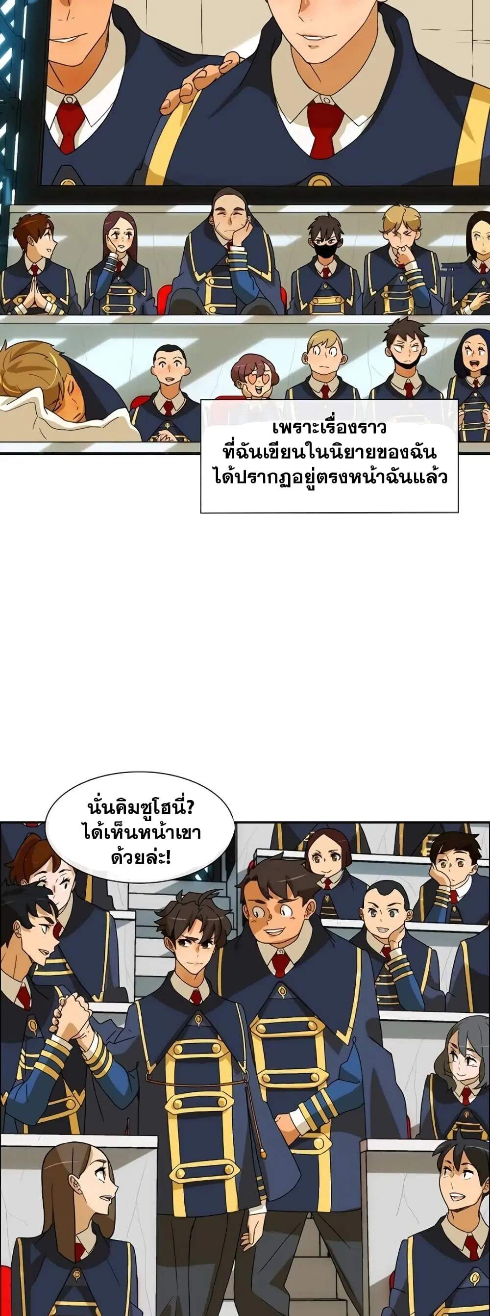 The Novel’s Extra (Remake) ตอนที่ 0.1 หน้า 8