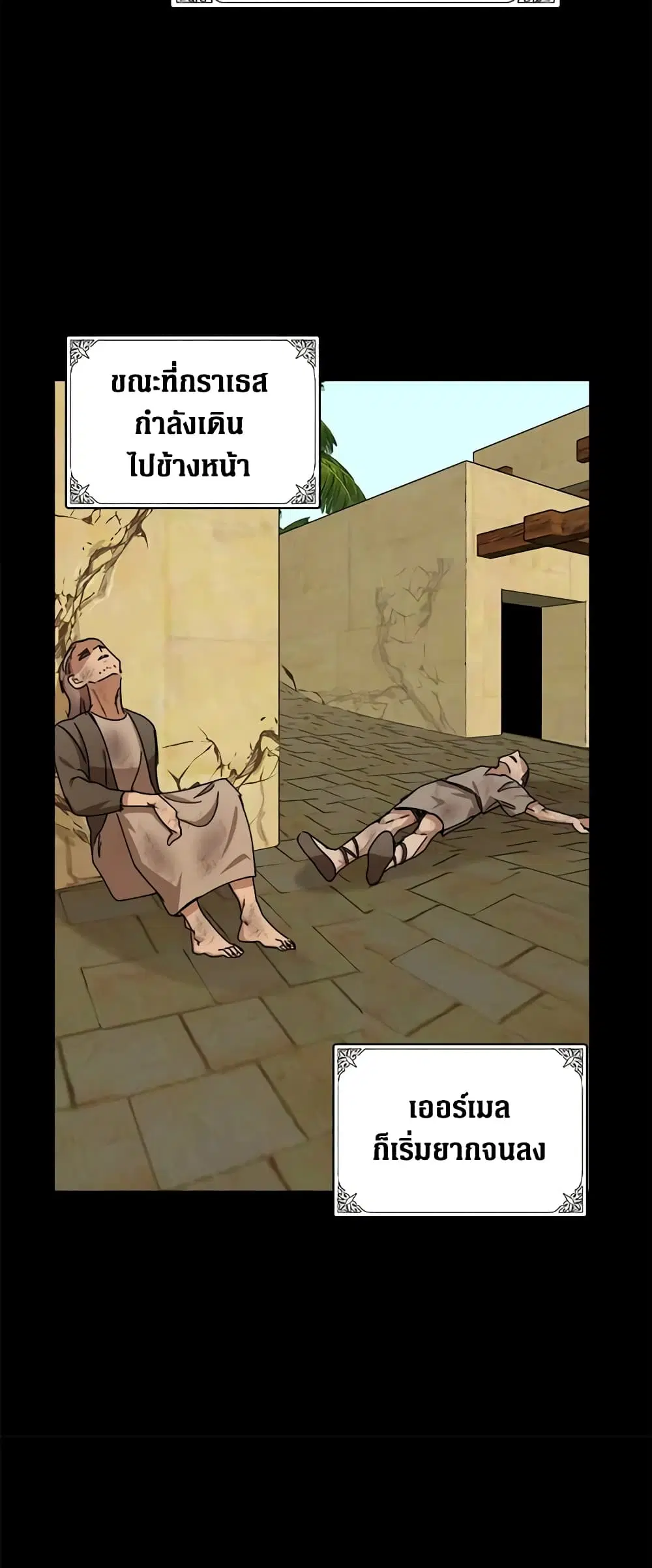 The Villainess Lives Again ตอนที่ 67 หน้า 11