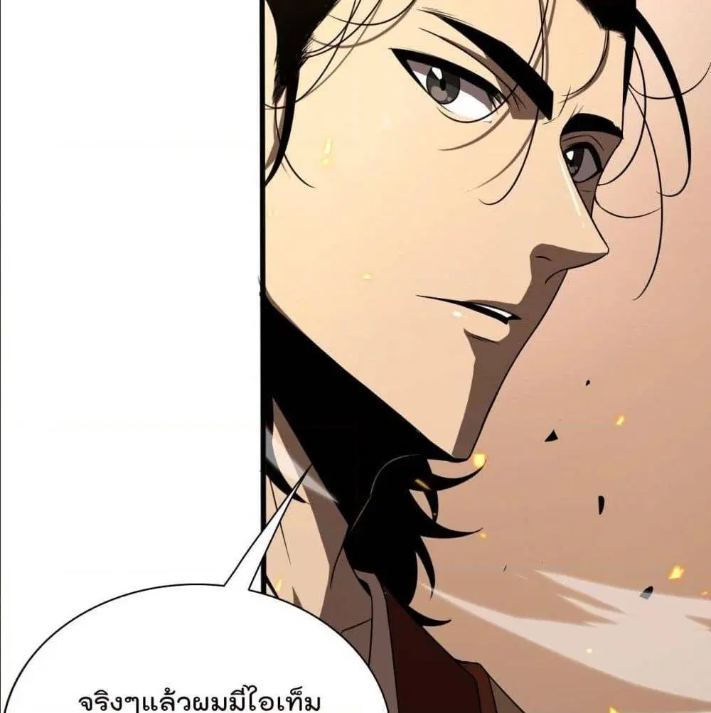 World’s Apocalypse Online ตอนที่ 10 หน้า 39