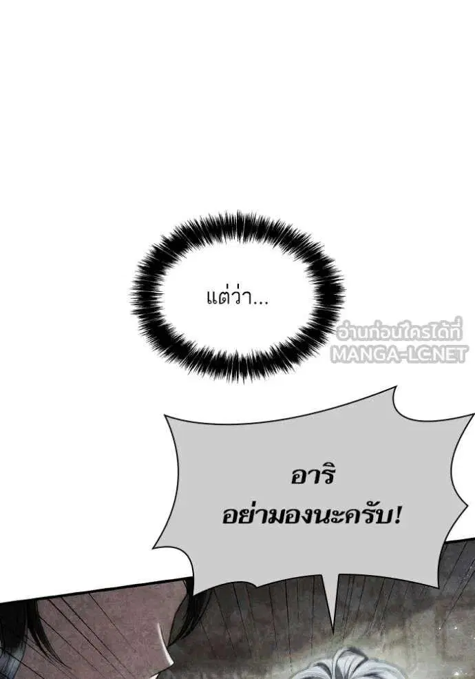 Sister I Am the Queen in This Life ตอนที่ 182 หน้า 153