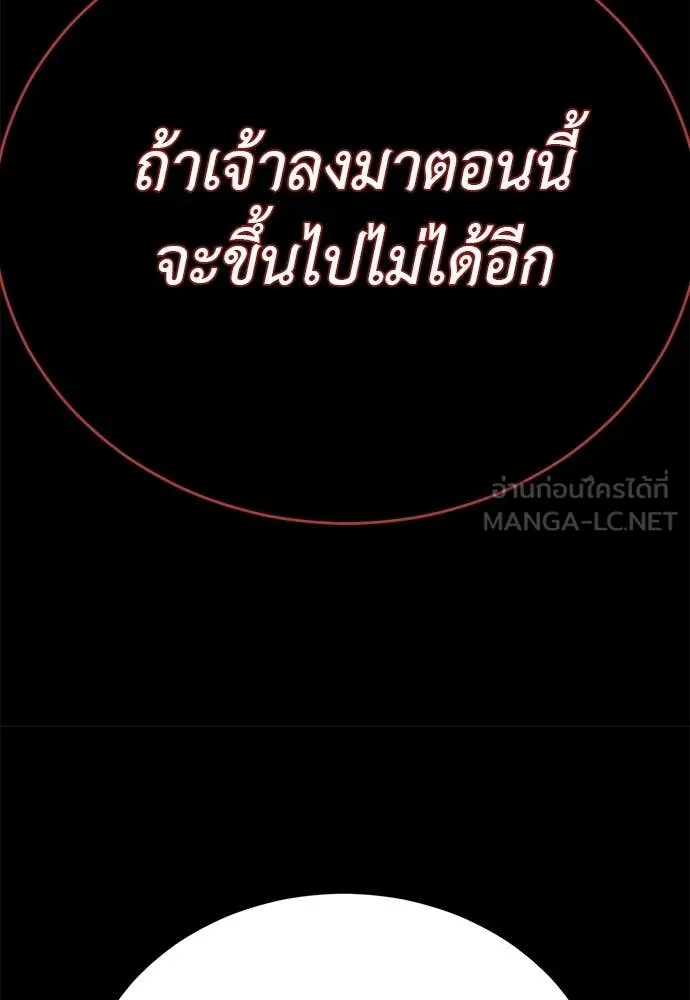 Reincarnation Path of The Underworld King ยอมรา ผู้พิพากษาจากนรก ตอนที่ 124 หน้า 50