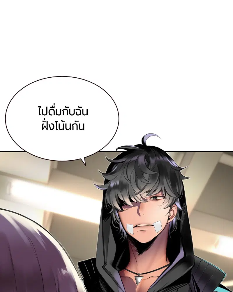 Jungle Juice ตอนที่ 18 หน้า 116