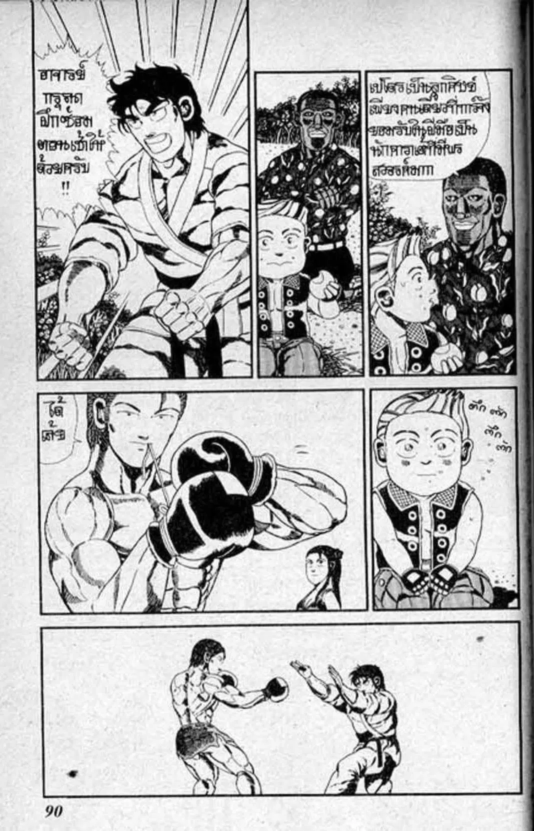 Shin Jungle no Ouja Tar-chan ตอนที่ 113 หน้า 4