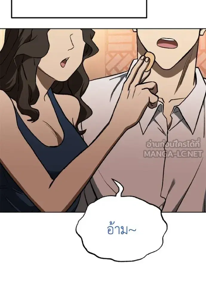 King of the Octagon ตอนที่ 162 หน้า 6