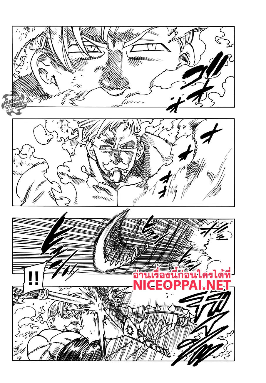 Nanatsu no Taizai ตอนที่ 232 หน้า 6