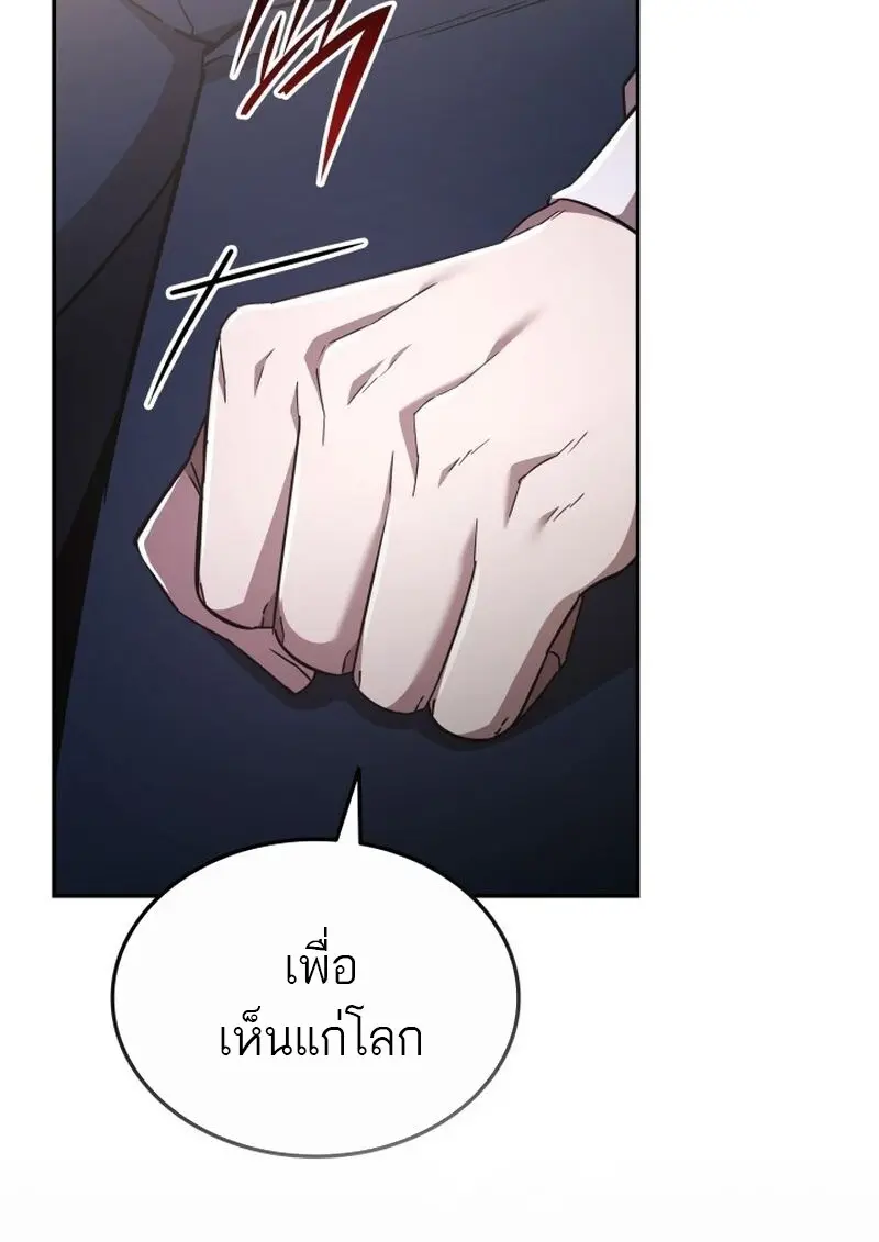 Subscribed To The Transcendental Channels แค่กดสับตะไคร้ ก็ได้พลังมาเฉยเลย ตอนที่ 81 หน้า 51
