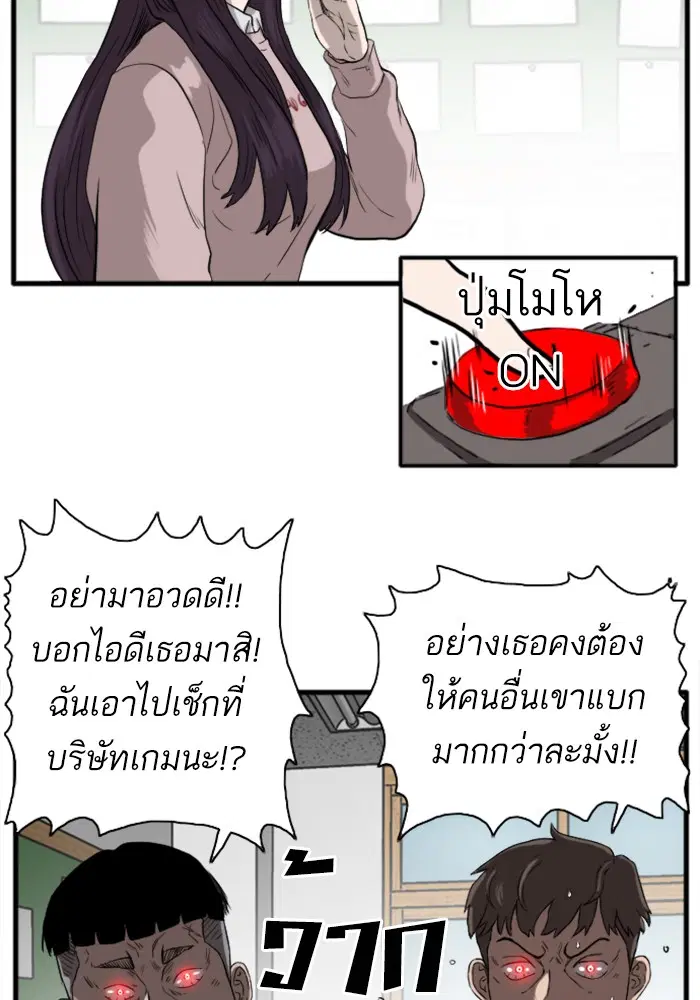 Bad Guy ตอนที่ 15 หน้า 85