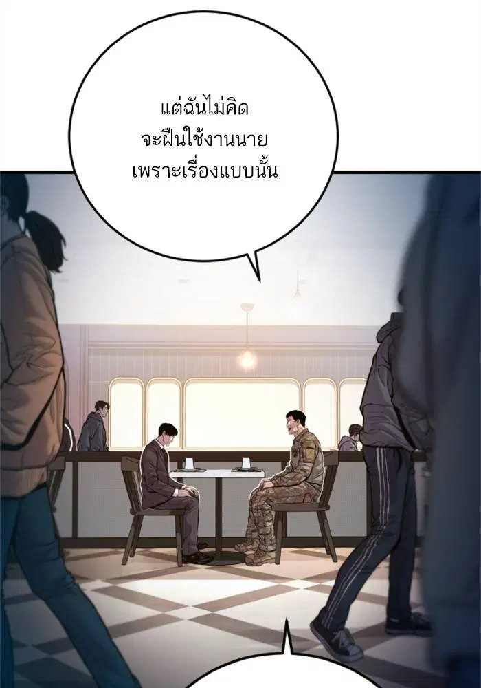 Manager Kim ตอนที่ 124 หน้า 165