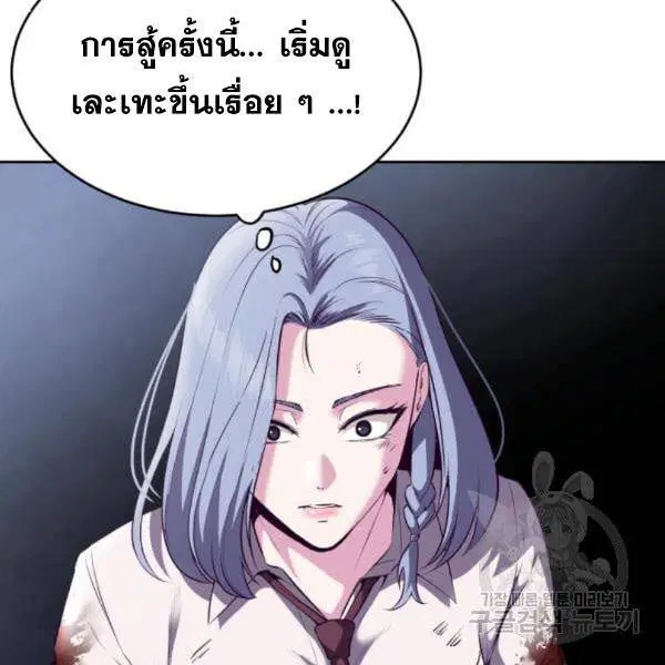 The Boy of Death ตอนที่ 143 หน้า 51