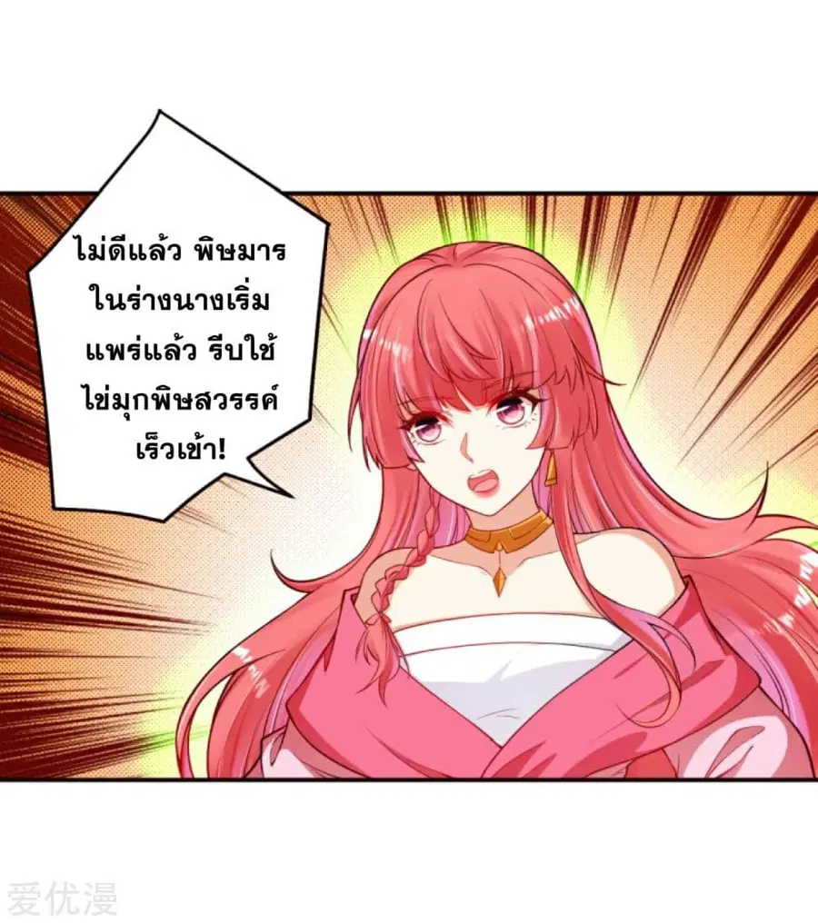 Against the Gods ตอนที่ 301 หน้า 19