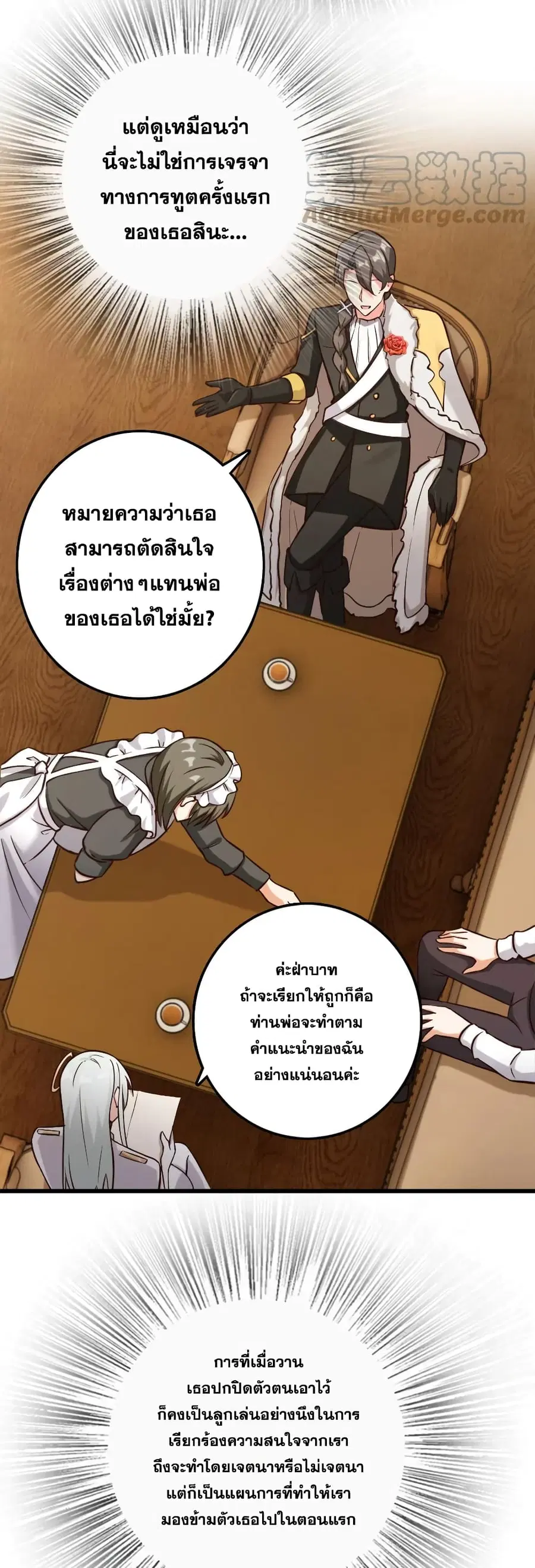 Release That Witch ตอนที่ 325 หน้า 20