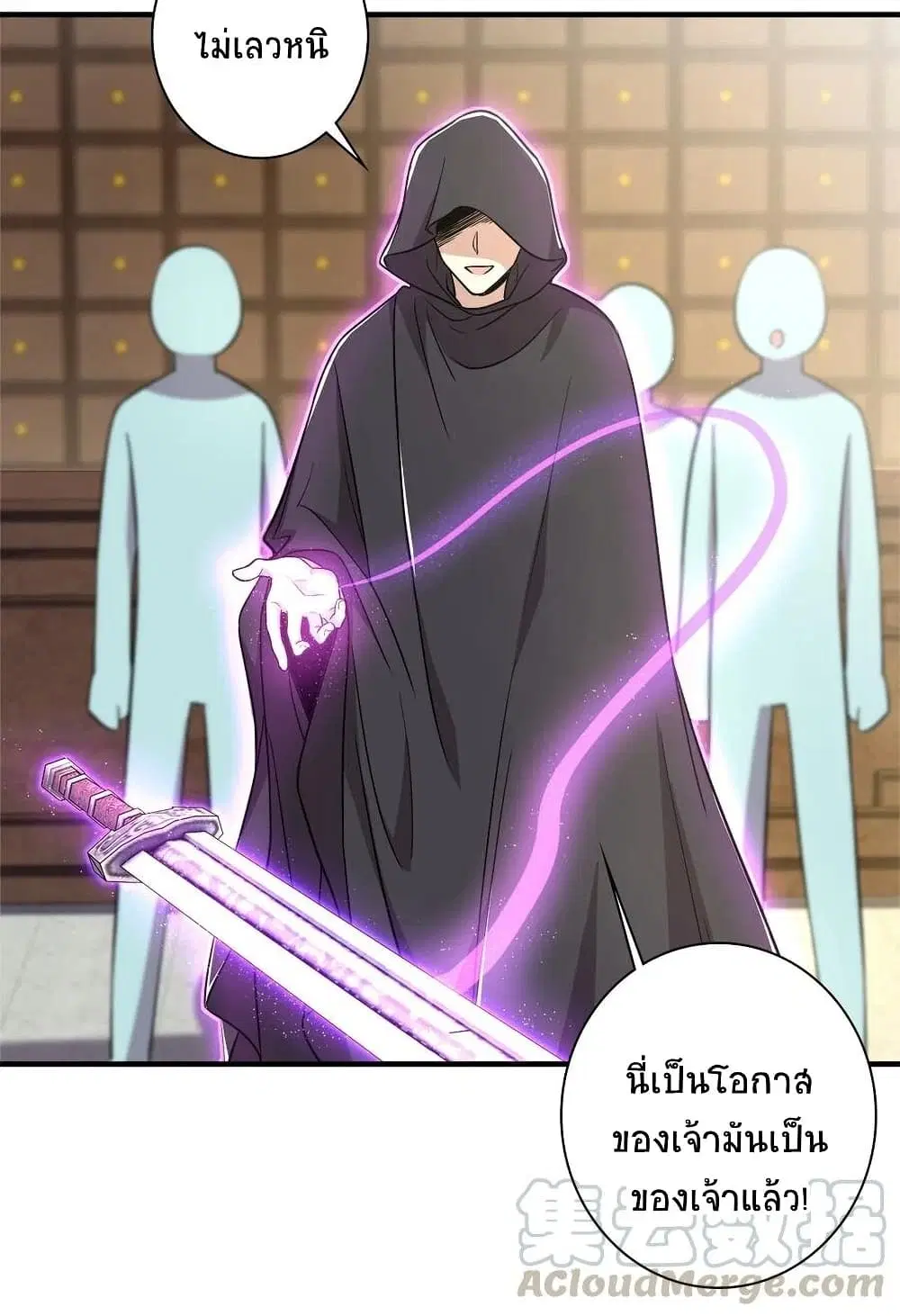 The Martial Emperor’s Life After Seclusion ตอนที่ 23 หน้า 21