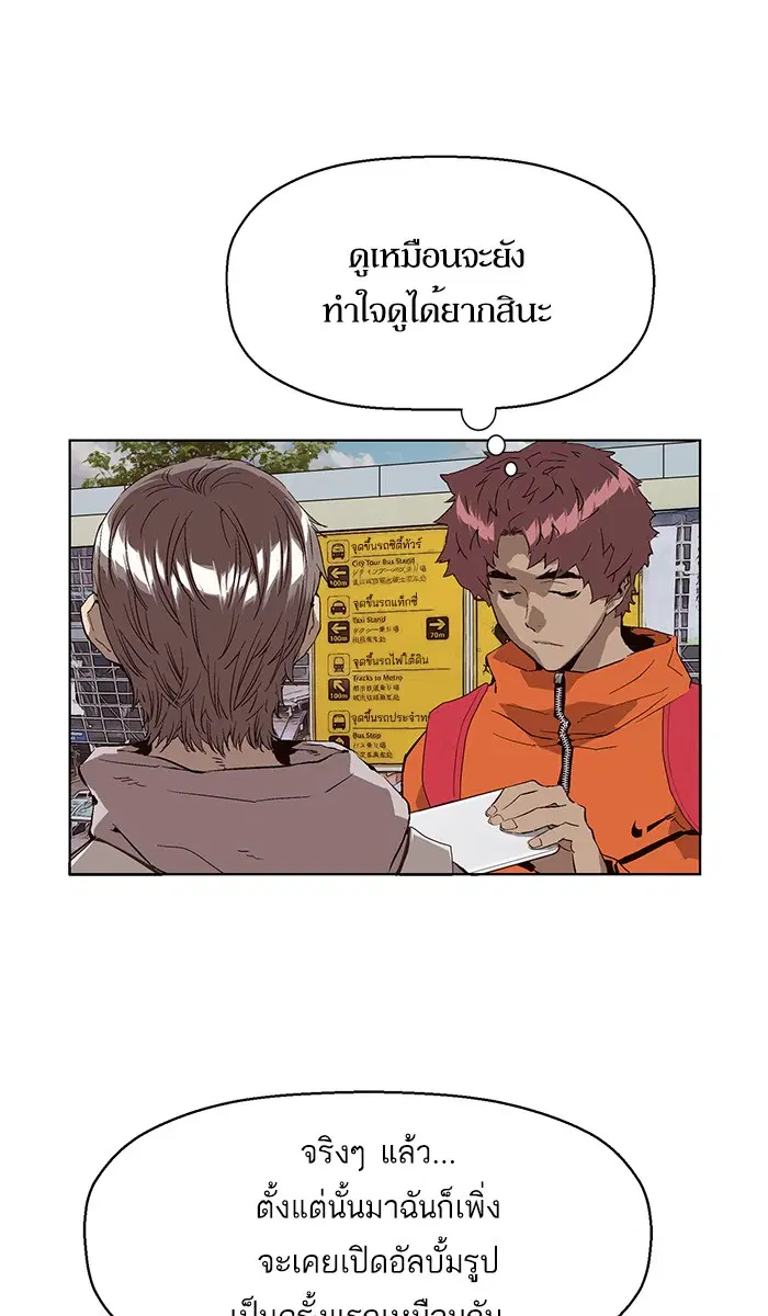 Weak Hero ตอนที่ 147 หน้า 7