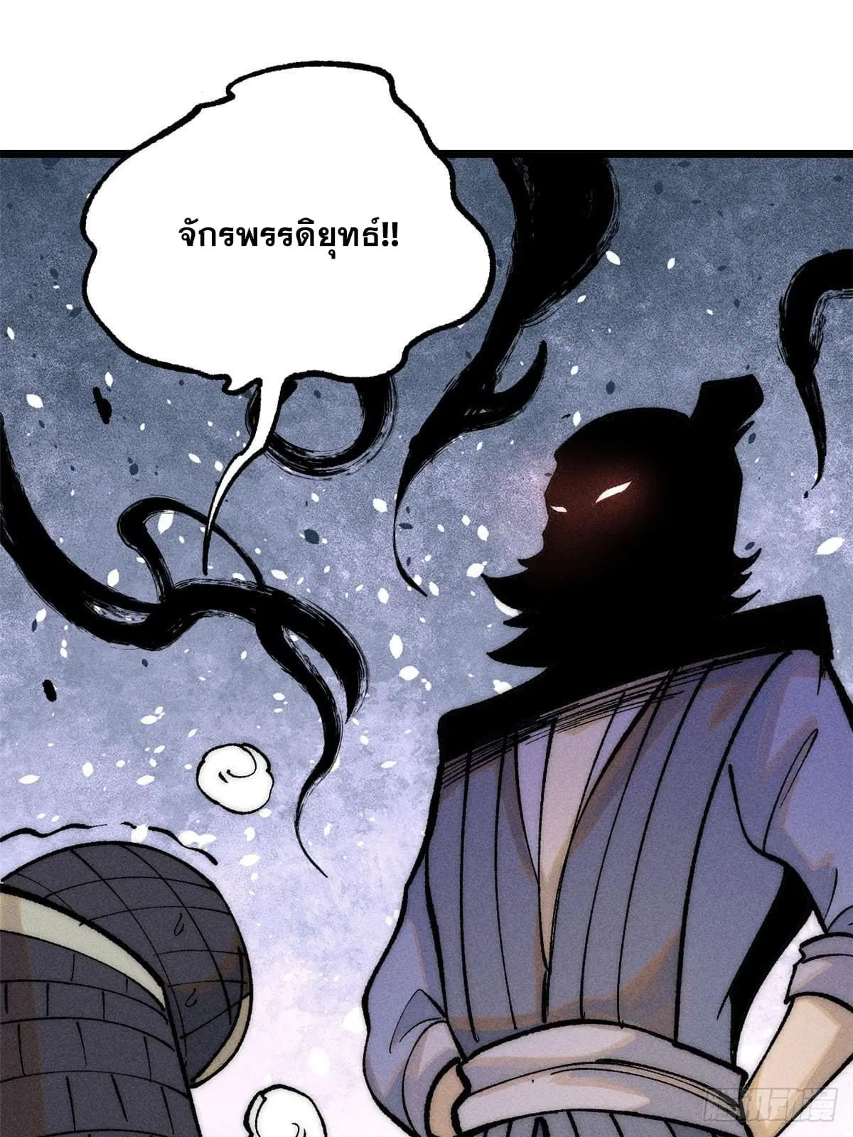All Hail the Sect Leader ตอนที่ 256 หน้า 30
