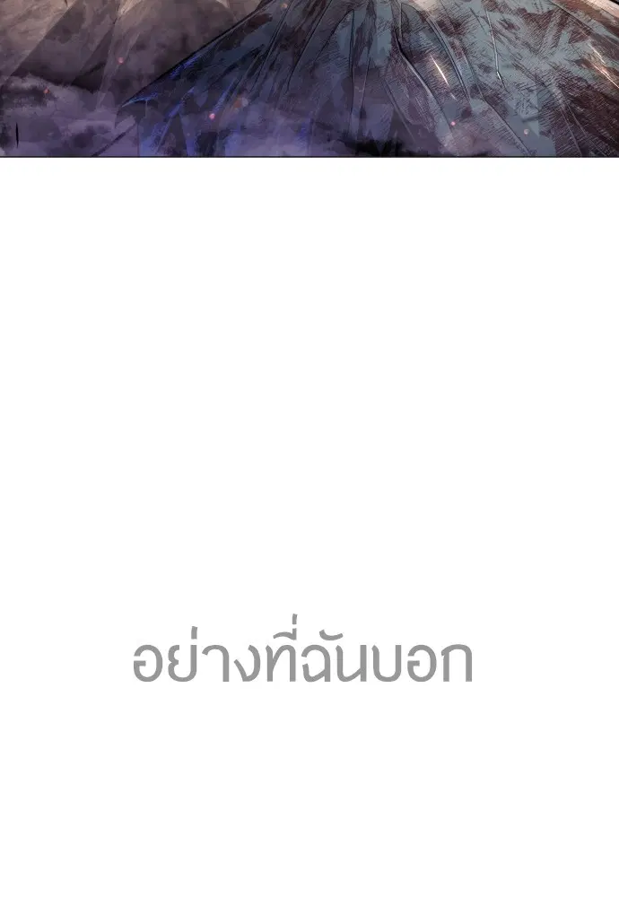Superhuman Era ตอนที่ 156 หน้า 117