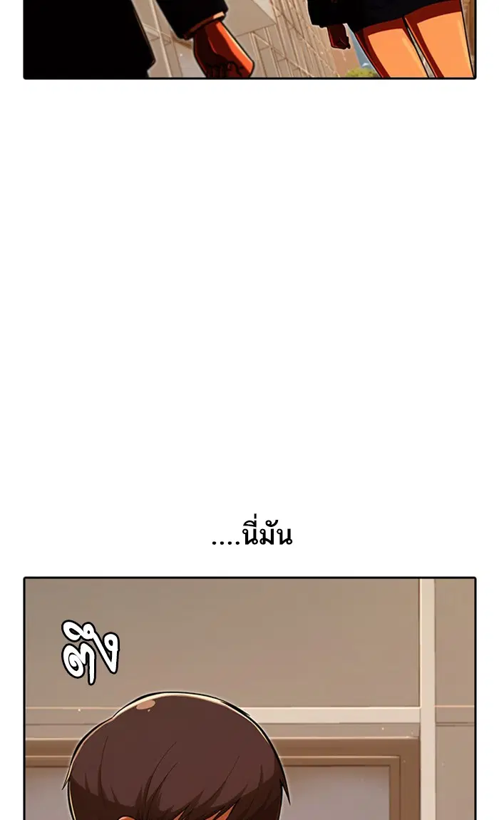 Random Chat ตอนที่ 169 หน้า 101