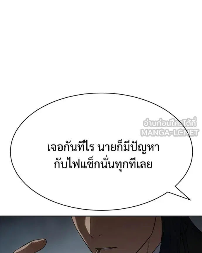 Baek XX ตอนที่ 154 หน้า 30