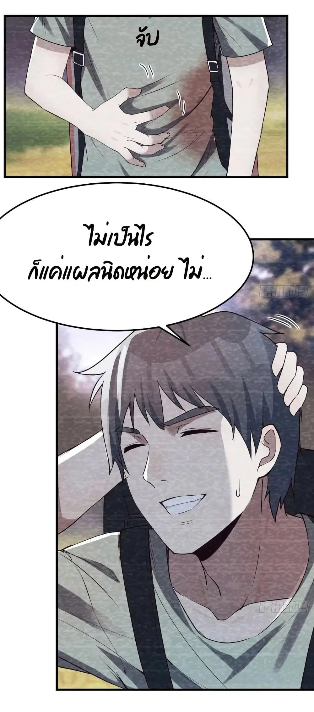 My Twin Girlfriends Loves Me So Much ตอนที่ 137 หน้า 11
