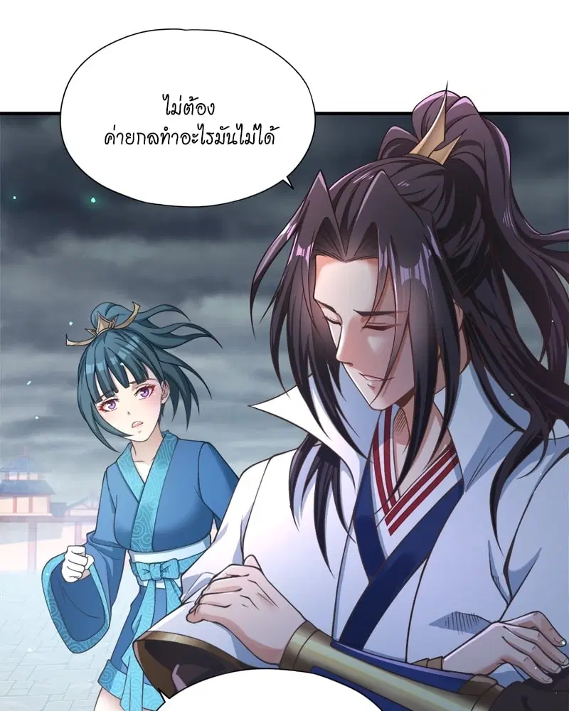 The Time of Rebirth ตอนที่ 121 หน้า 6