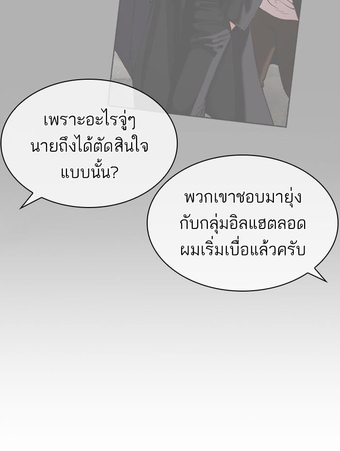 Lookism ตอนที่ 398 หน้า 168