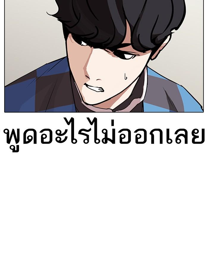 Lookism ตอนที่ 288 หน้า 16