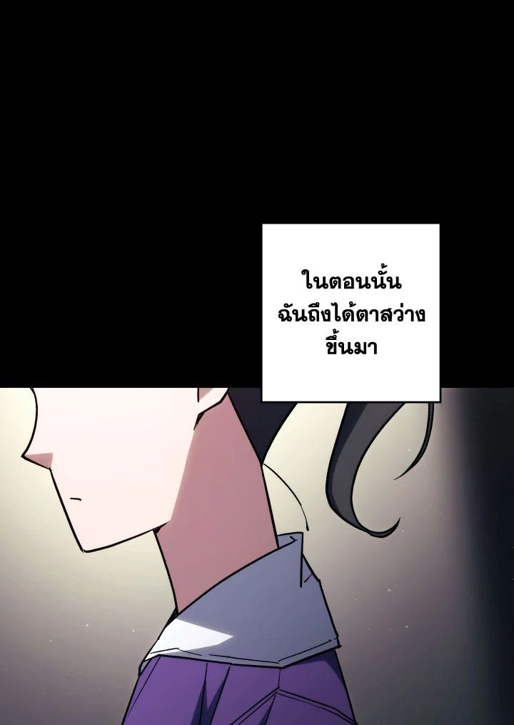 The Hero Returns ตอนที่ 76 หน้า 13