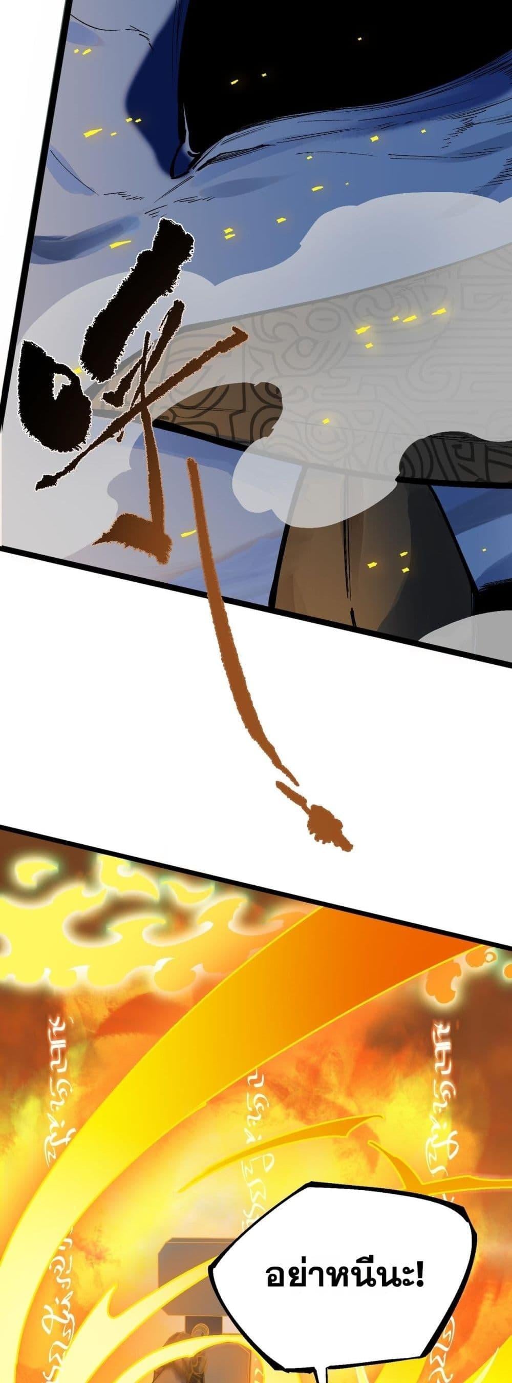 SSS level Saint Knight who transcends common sense อาชีพลับในตำนาน อัศวินศักดิ์สิทธิ์ ระดับ SSS ตอนที่ 61 หน้า 13