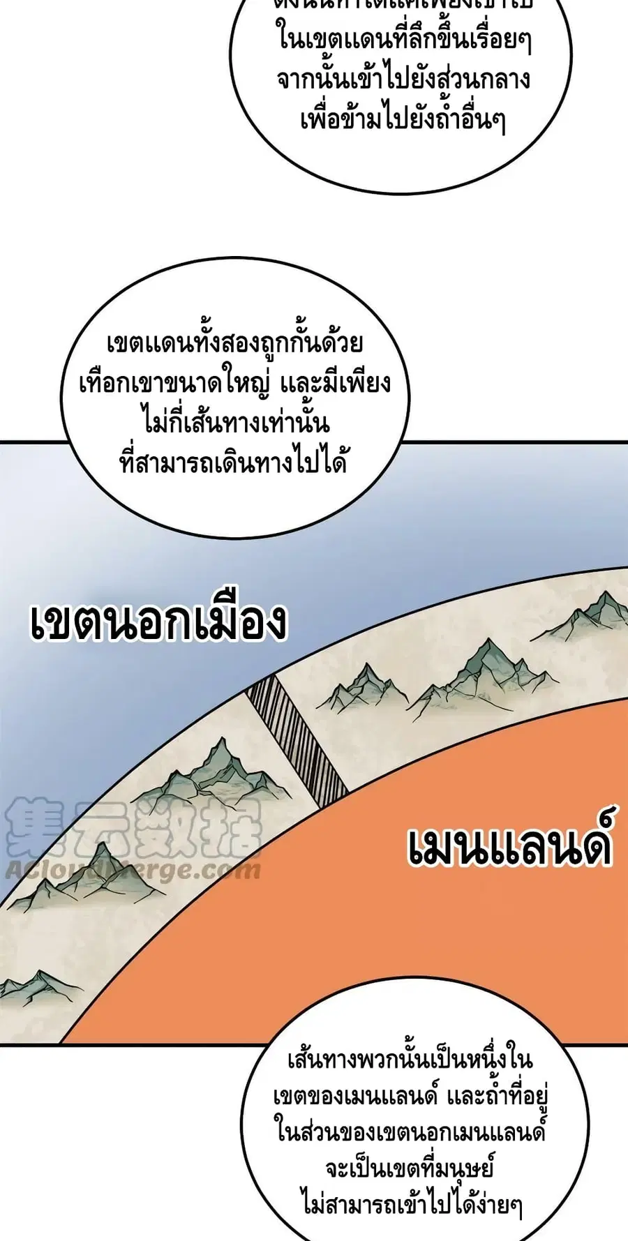 Global Martial Arts ตอนที่ 180 หน้า 6